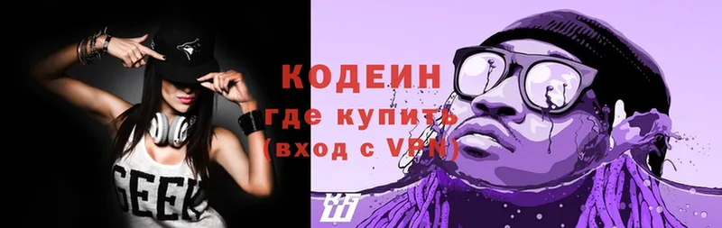 Кодеин Purple Drank  KRAKEN как войти  Новосибирск 